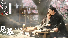 杨幂 - 思慕