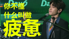 DAY6 - 金元弼键盘之谜