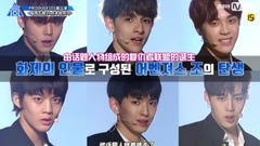 NU'EST,HOTSHOT - Produce101第二集 EP3预告