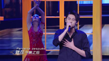 梁译木 - Besame mucho - 跨界歌王 17/04/29