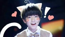 王俊凯 - 王俊凯可爱版《小猫之歌》
