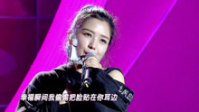 何洁 - 小永远 - 超强音浪 现场版 17/04/30