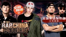 群星 - 《中国有嘻哈》主题曲《R!CH》