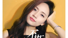 刘惜君 - 不期而遇 电影《不期而遇》主题曲