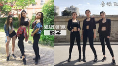 舞蹈视频 - Shape Of You