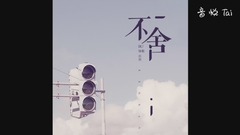 谢春花 - 只道寻常