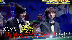 Hey! Say! JUMP - いただきハイジャンプ