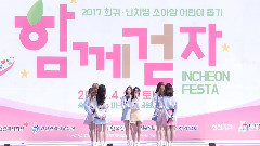 gugudan - 日记