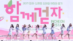 gugudan - Good Boy