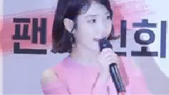 IU - Coex IU签售会