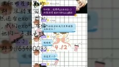 EXO - 黑EXO,我不允许