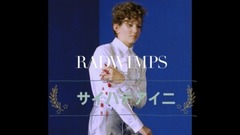 RADWIMPS - RADWIMPS サイハテアイニ