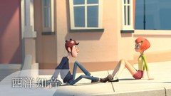Coldplay,The Chainsmokers - [Animation 動畫版] 老菸槍 & 酷玩樂團 /. Something Just Like This 如此而已 西洋知音 中文字幕