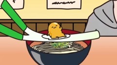 动漫专属 - ねぎそば《ぐでたま》