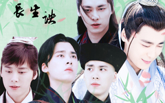 李易峰 - 李易峰生贺:<长生诀>古装群像