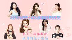 少女时代,T-ara,f(x),Apink,BLACKPINK - 3分钟看完10年女团颜值变迁史