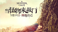 欧美群星 - 电影《当怪物来敲门》