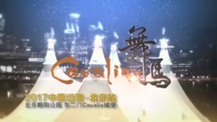 群星 - 感恩有你一路相陪
