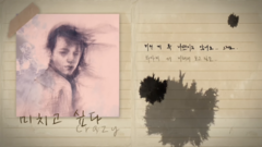 韩东根 - Your Diary
