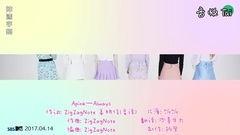 Apink - Always