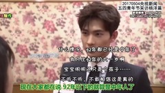 杨洋 - [五四青年晚会] 采访杨洋篇