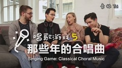 搞笑音乐,模仿翻唱 - 老外挑战经典青年节合唱曲