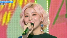 Stella Jang - Vanishing Paycheck - MBC音乐中心 现场版 17/05/06