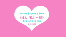  - 爆出张杰谢娜专属情歌