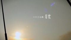 谭咏麟 - 观