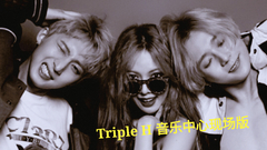 金泫雅,Triple H - 365 Fresh