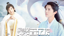 爱奇艺音乐榜 - 爱奇艺音乐榜总榜TOP30 2017/05/01-05/08
