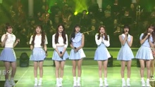 Oh My Girl - 爸爸喜欢妈妈 - 开放音乐会 现场版 17/05/07