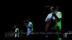日本群星 - ドゥマンギテ