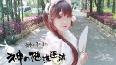 舞蹈视频 - 神的随波逐流