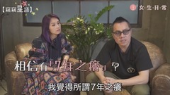 杨千嬅,余文乐 - 窃窃星语 春娇救志明