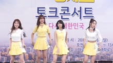 Oh My Girl - A-ing 饭拍版 17/05/10
