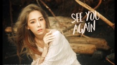 少女时代,太妍(少女时代),Wiz Khalifa - See You Again