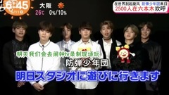 防弹少年团 - 闹钟TV 防弹少年团 cut