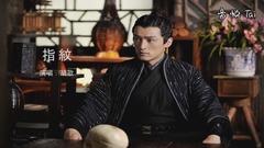 胡歌 - 指纹