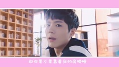 朴宝剑 - 朴宝剑《告白气球》