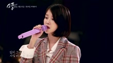 IU - IU - 这一刻