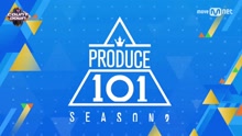 群星 - PRODUCE 101 - 万岁