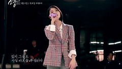 IU - 这一刻