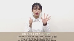 Apink,郑恩地(Apink) - 2017 郑恩地1st演唱会 (阁楼)