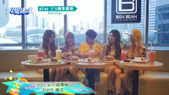 Stellar - 嚎哭时期