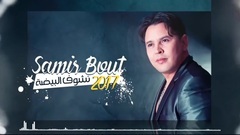 欧美群星 - Nchouf Lbayda