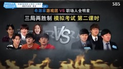 Block B - 游戏玩家 E11 宰孝 Cut