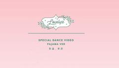 Lovelyz - 现在,我们