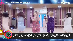 舞蹈视频,Lovelyz - 'Now, We Dance Practice Pajamas Ver.