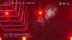 防弹少年团,田柾国(防弹少年团),V(防弹少年团),JIMIN(防弹少年团),Rap Monster(防弹少年团) - 血,汗,涙(日文版)